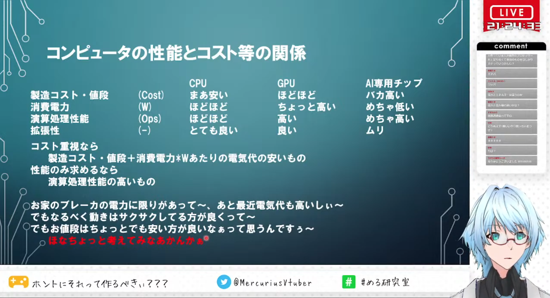 公式配信チャンネル
